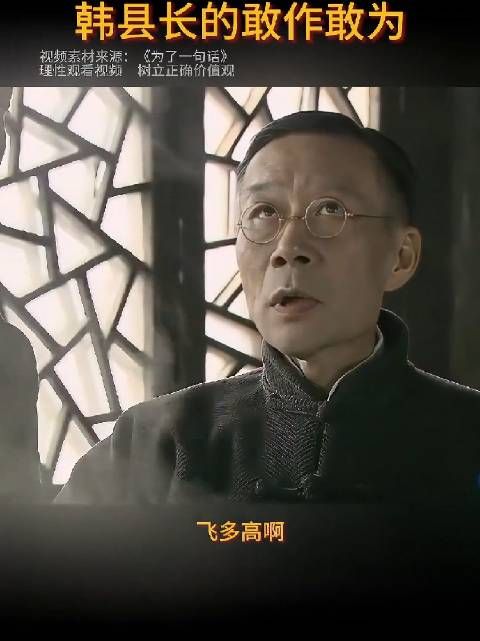 一县之长,只为耿专业一人忠心,不是为好县长
