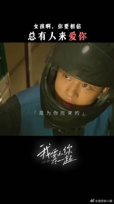 爱，给了李晓东坚定选择的勇气
