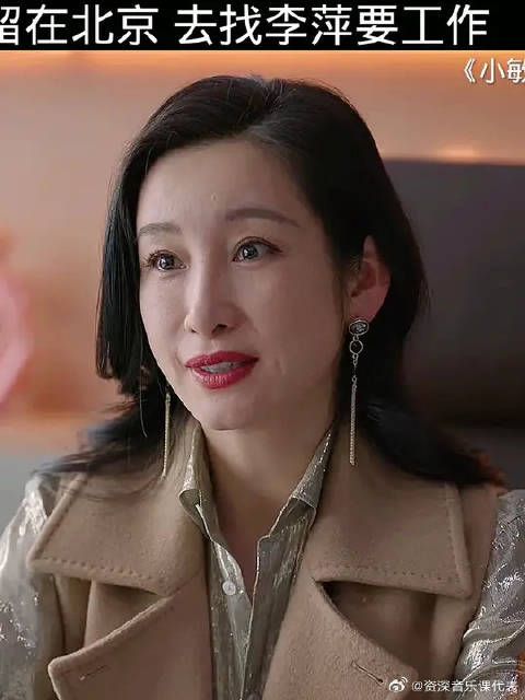 金波想留在北京，去找李萍要工作
