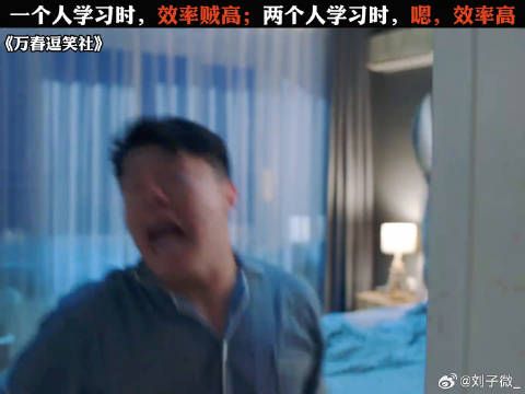 一晚上除了对词啥都干了 孟鹤堂 搞笑