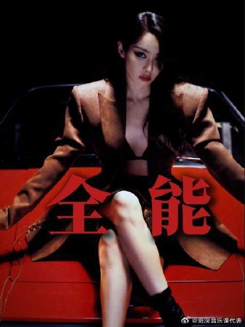 宋茜不愧是全能艺人！