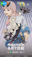 《谷雨街后巷》开播：从原生家庭到职场PUA，这部2D手搓动画戳中了全年龄层的软肋
