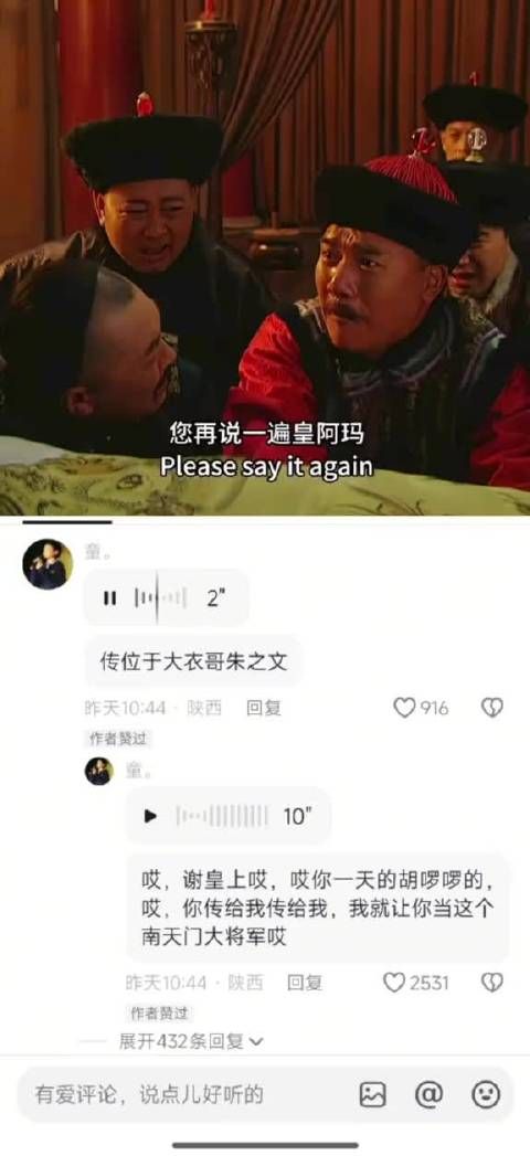 传位于大衣哥朱之文