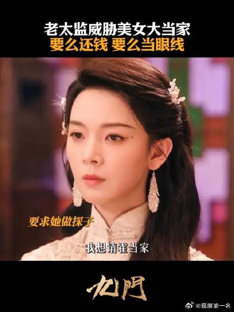 霍家当家被恶人威胁,是顺从还是反抗?