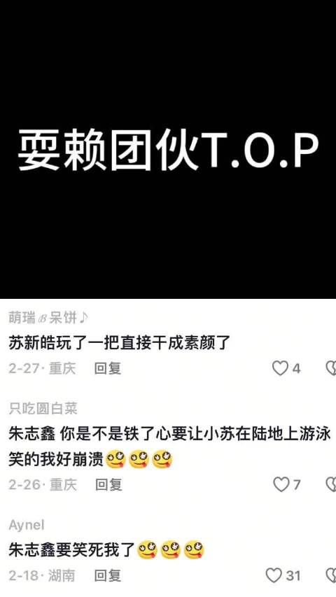 苏新皓玩物料再现陆地溺水，上次运动会也如此