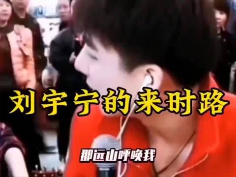 刘宇宁直播夸赞妈妈太漂亮，称其无所不能