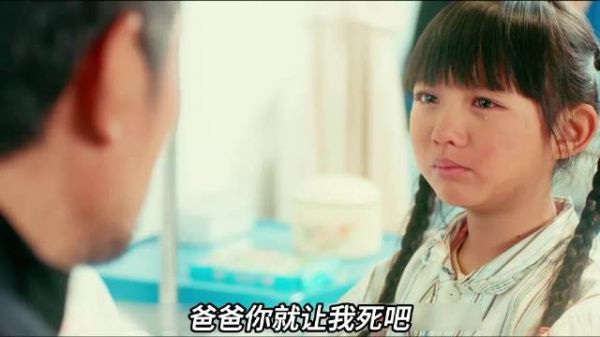 7岁白血病女孩，自愿放弃治疗，《天堂的张望》看一次哭一次