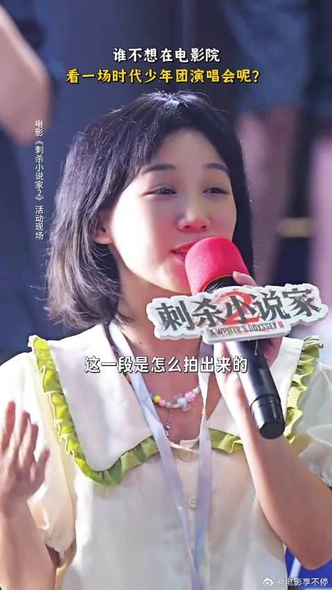 时代少年团在刺小2里开演唱会 ！