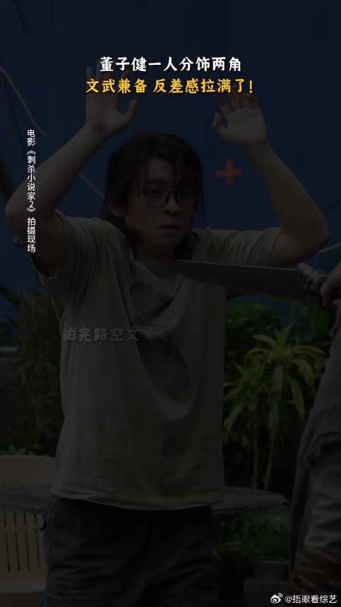 作家路空文vs侠士空文，反差感拉满了！