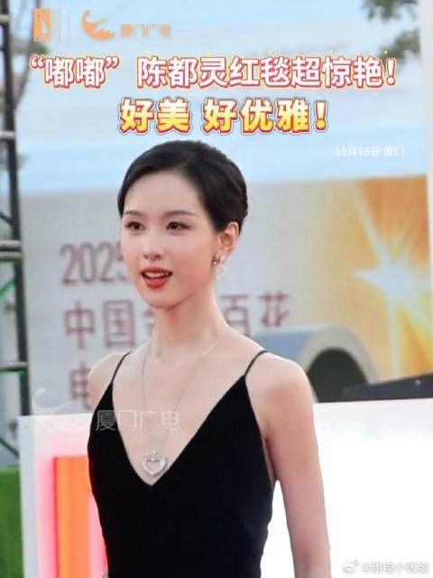 好美好优雅！“嘟嘟”陈都灵红毯超惊艳！