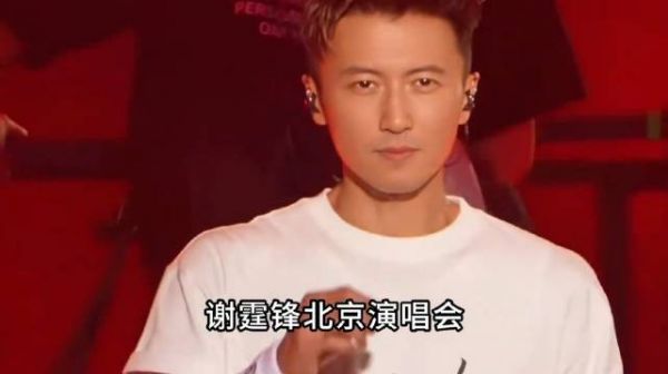 谢霆锋演唱会高调示爱王菲，王菲害羞到躲起来