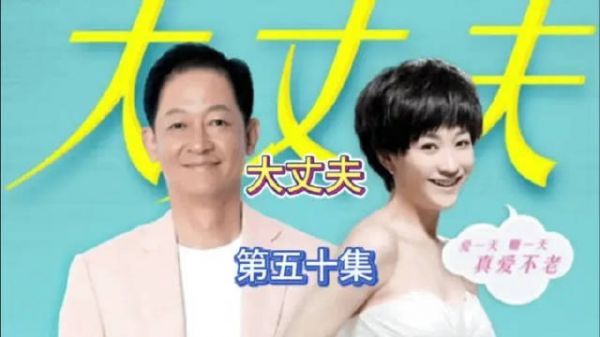 欧阳剑给顾大海介绍老伴惹怒顾晓珺