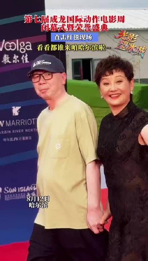 第七届成龙国际动作电影周闭幕式暨荣誉盛典