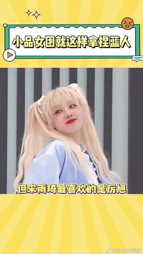 你们小品女团，就这样轻松拿捏