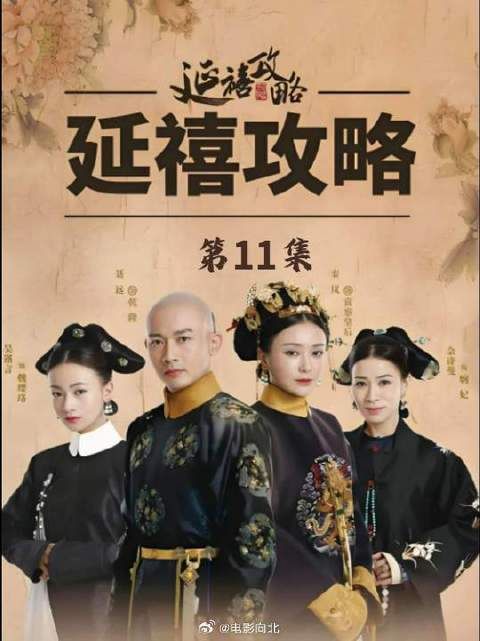 皇后失子得知真相，决定整顿后宫