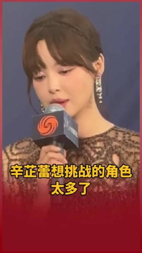 辛芷蕾影响世界华人盛典发言