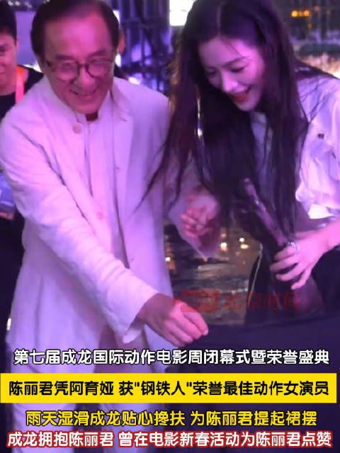 成龙雨天贴心搀扶陈丽君尽显绅士