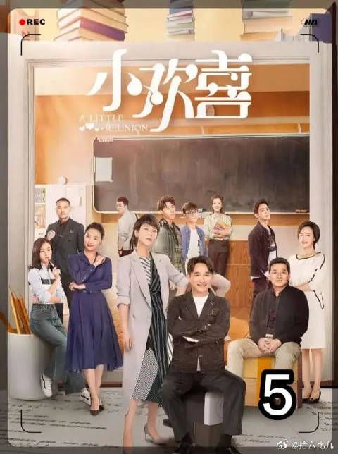 三堂会审方一凡和英子