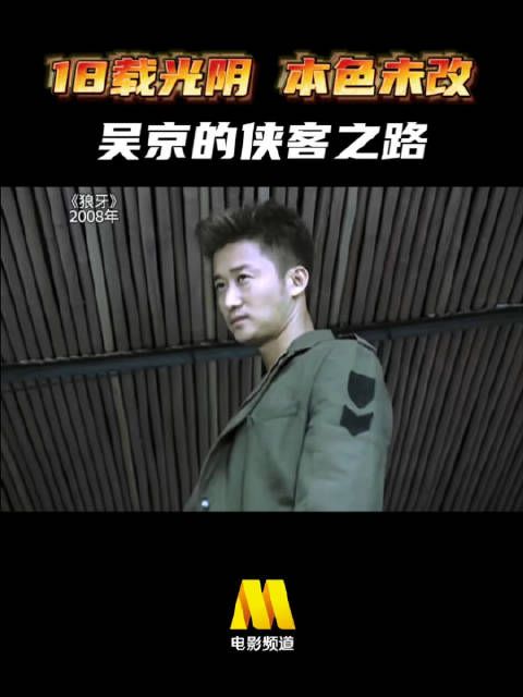 18载光阴，练就又一侠客， 动作电影《狼牙》，今日20:25播出