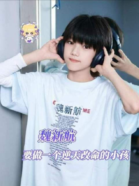 目睹全程后，我忍不住为魏新航这个少年倾注满心柔软与牵挂