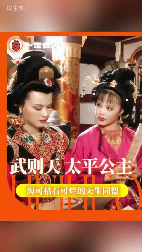 “海可枯石可烂”迎来了权威的母女同盟