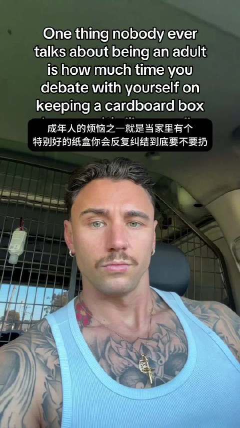 到底扔还是不扔