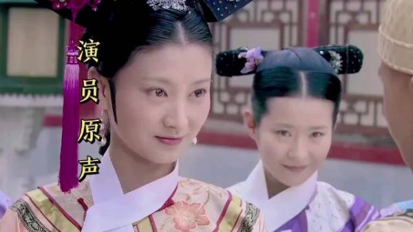 甄嬛传演员原声vs配音