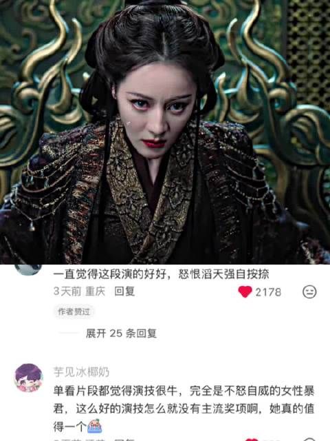 这一段演的太好了 白日提灯｜迪丽热巴