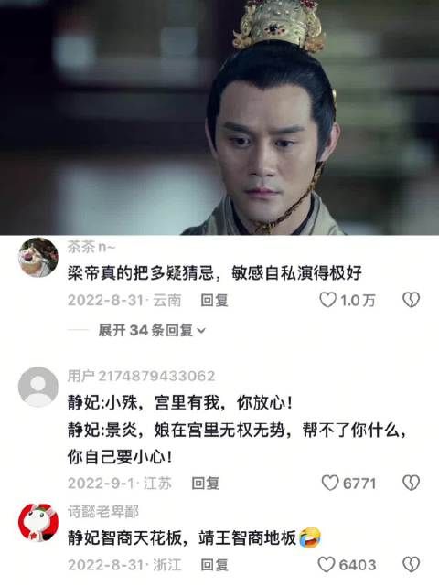 琅琊榜静妃是怎么设计反击皇后的？真的太聪明了 琅琊榜 王凯 刘敏涛