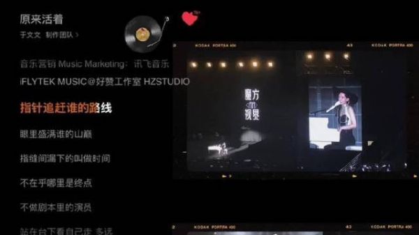 于文文边界巡回演唱会，从魔方拾光到边界蜕变