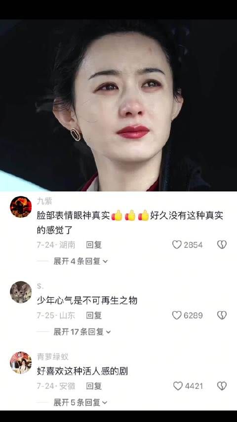 悄悄地生 悄悄地长 悄悄地枯萎 风吹半夏｜赵丽颖｜许半夏
