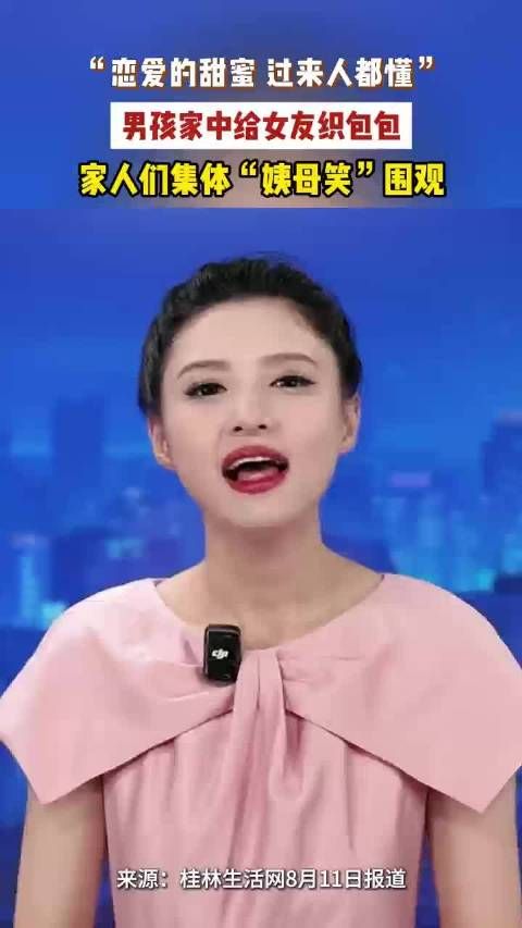 一家人也是见证了少年爱情的粉红泡泡