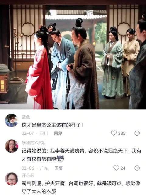 这才是公主该有的样子，而不是小说里被欺负的连下人都不如