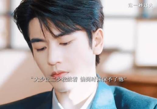 二少终于不是一个人了，有大哥撑腰了