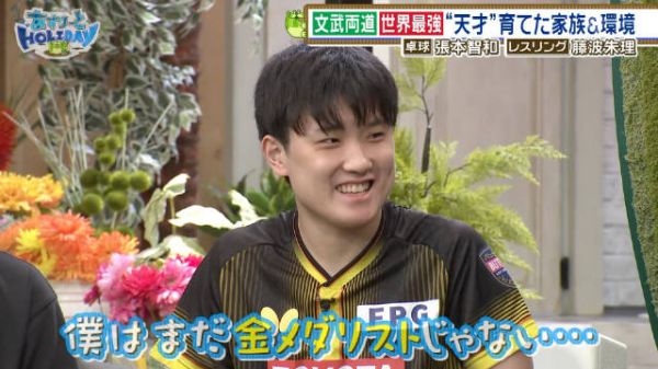 主持人提议张本世代，张本惊恐否认自己未获金牌