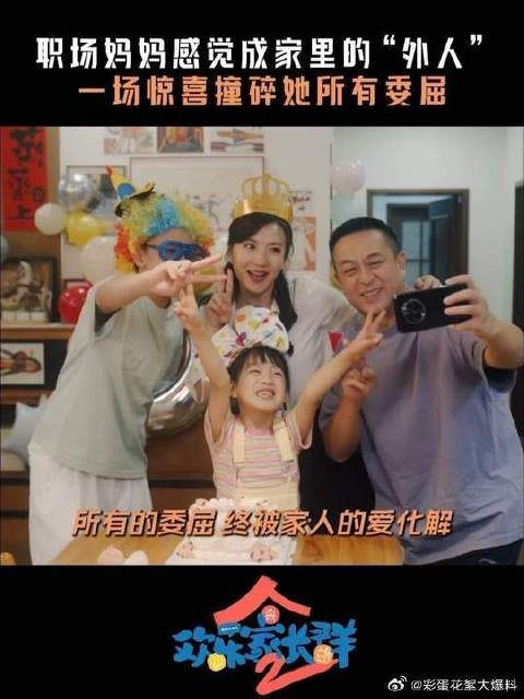 家人的爱往往藏在言不由衷里，此刻一切的委屈都如过眼云烟