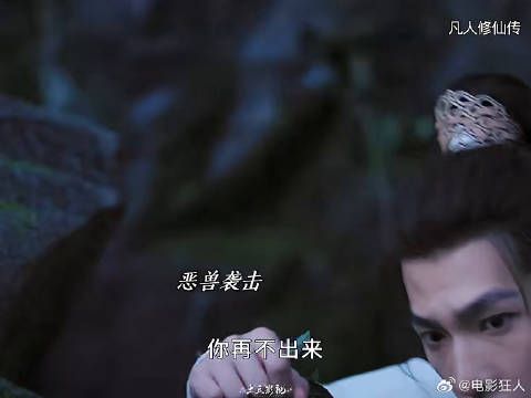 南宫婉和韩立联手对付怪兽燃到起鸡皮疙瘩