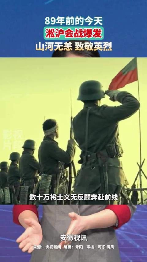 纪念淞沪会战89周年