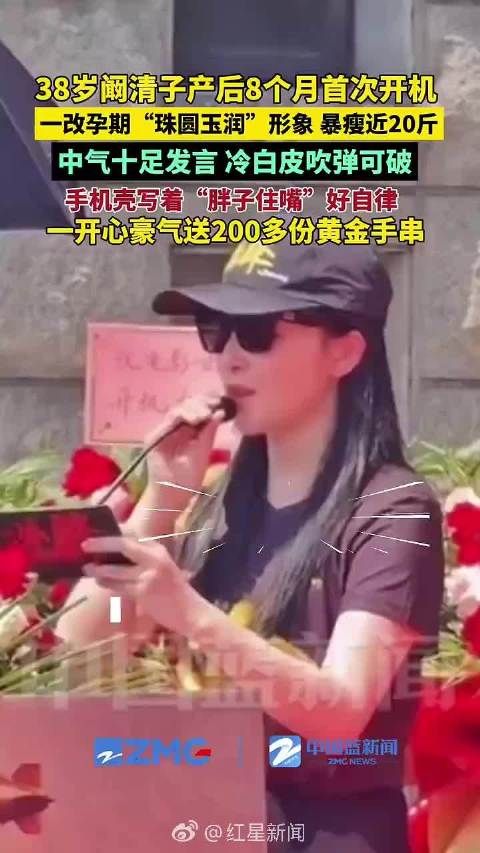 阚清子手机壳是胖子住嘴