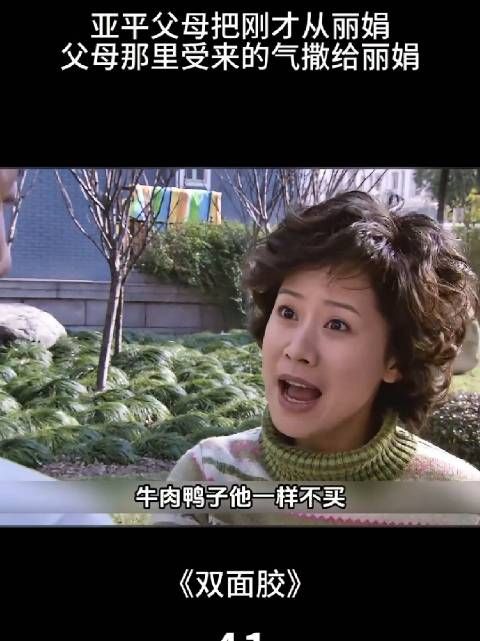 丽娟娘家买房，男方吃住还想管人