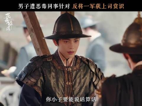 男人开始搞事业了百户长我们赵凌要定了