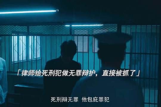 黄景瑜演活陈一众，又勇又怂法学生闯看守所