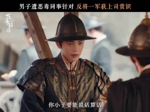 被职场霸凌？看九爷反手一招炼盐拿下顶头上司