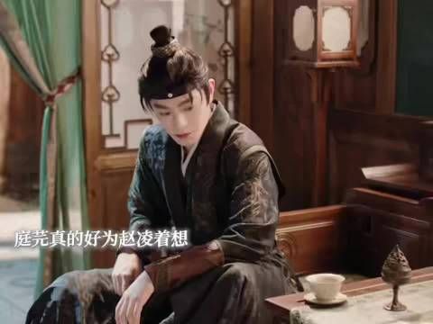 古偶双向引导恋人傅庭芸赵凌携手突围困境