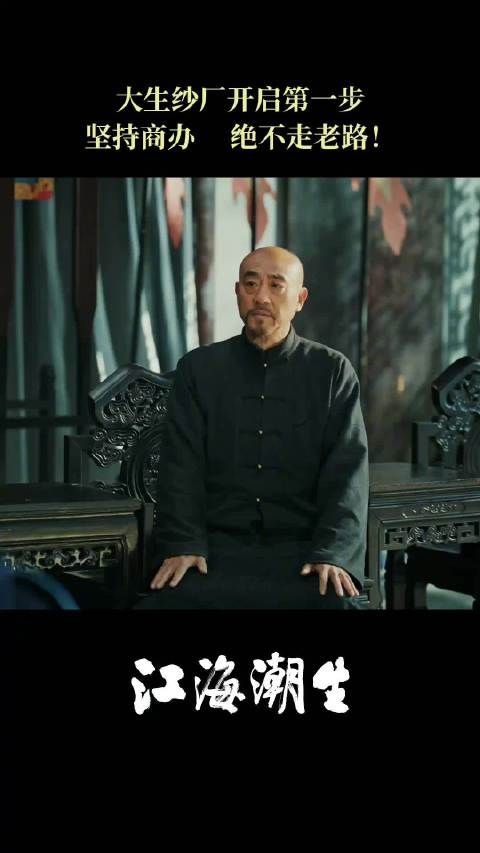 张謇@人艺何冰 揭露洋务运动失败原因：官办实业腐败严重…