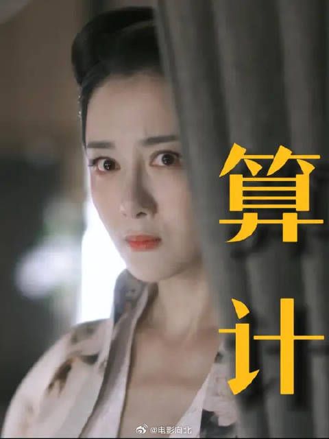 朱曼娘——柔弱不能自理但会变脸 感觉曼娘和林小娘一定很有共同语言