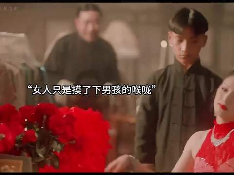 女人只是摸了下男孩的喉咙,就知道了年龄!