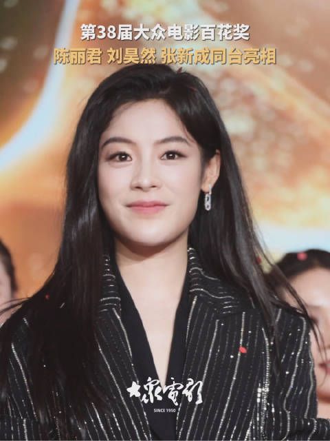 陈丽君@陈丽君_点绛唇 #刘昊然@刘昊然turbo 张新成@张新成 同台亮相！