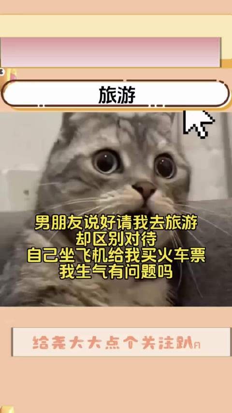 生气有问题吗