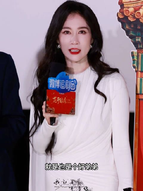 “他是一个非常善良 我很喜欢的一个演员 很细腻 很善解人意” 是三搭的姐弟